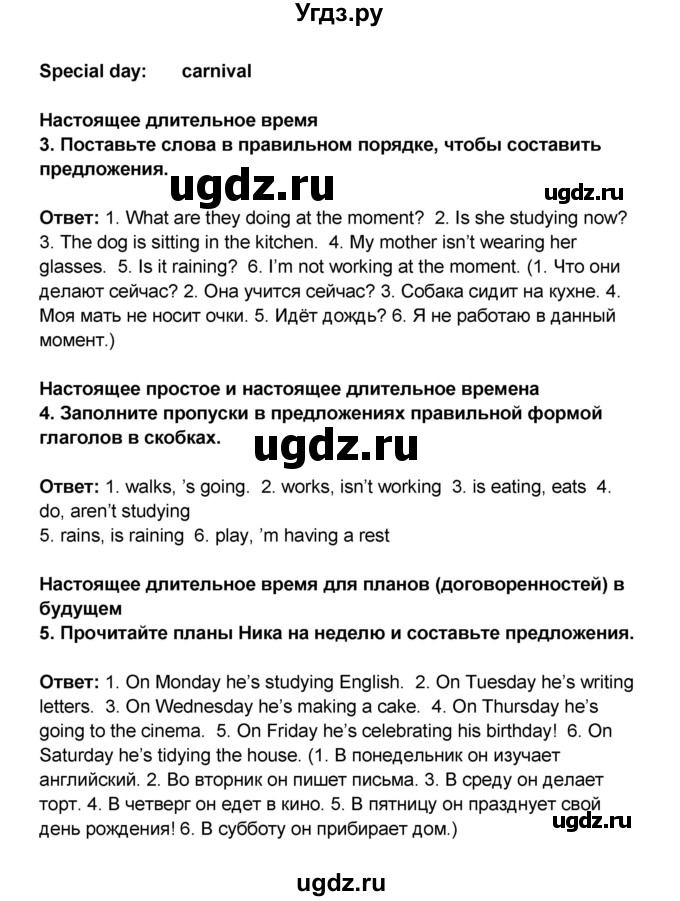 ГДЗ (Решебник) по английскому языку 7 класс (рабочая тетрадь ) Комарова Ю.А. / страница-№ / 24(продолжение 2)