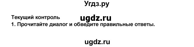 ГДЗ (Решебник) по английскому языку 7 класс (рабочая тетрадь ) Комарова Ю.А. / страница-№ / 25