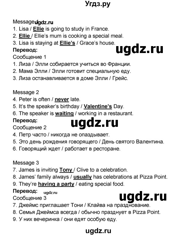 ГДЗ (Решебник) по английскому языку 7 класс (рабочая тетрадь ) Комарова Ю.А. / страница-№ / 25(продолжение 3)