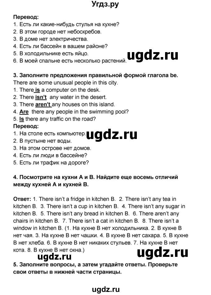 ГДЗ (Решебник) по английскому языку 7 класс (рабочая тетрадь ) Комарова Ю.А. / страница-№ / 27(продолжение 2)