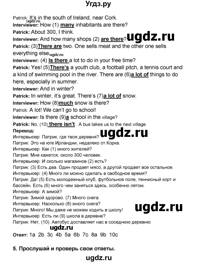 ГДЗ (Решебник) по английскому языку 7 класс (рабочая тетрадь ) Комарова Ю.А. / страница-№ / 30(продолжение 2)