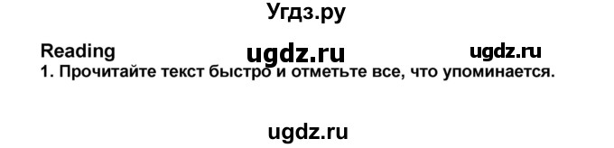 ГДЗ (Решебник) по английскому языку 7 класс (рабочая тетрадь ) Комарова Ю.А. / страница-№ / 31