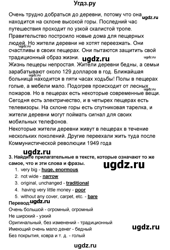 ГДЗ (Решебник) по английскому языку 7 класс (рабочая тетрадь ) Комарова Ю.А. / страница-№ / 31(продолжение 3)