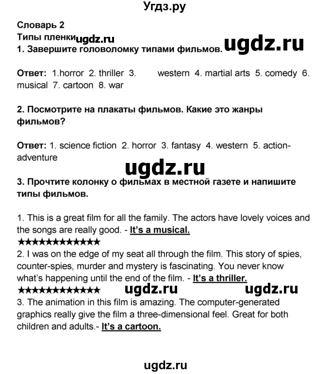 ГДЗ (Решебник) по английскому языку 7 класс (рабочая тетрадь ) Комарова Ю.А. / страница-№ / 38