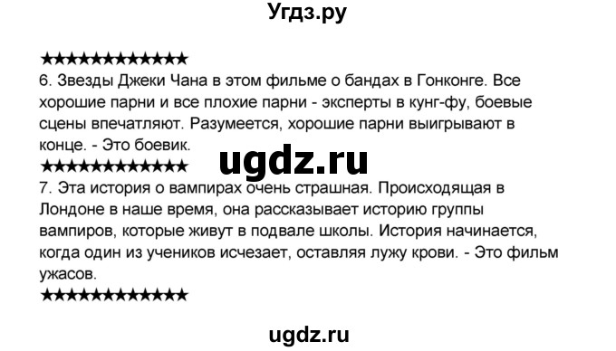 ГДЗ (Решебник) по английскому языку 7 класс (рабочая тетрадь ) Комарова Ю.А. / страница-№ / 38(продолжение 3)