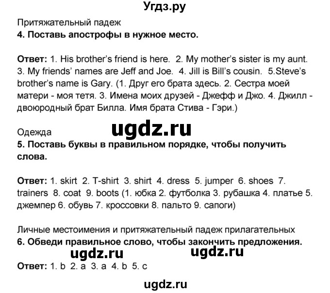 ГДЗ (Решебник) по английскому языку 7 класс (рабочая тетрадь ) Комарова Ю.А. / страница-№ / 4(продолжение 2)