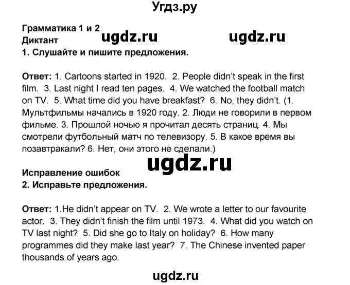 ГДЗ (Решебник) по английскому языку 7 класс (рабочая тетрадь ) Комарова Ю.А. / страница-№ / 40