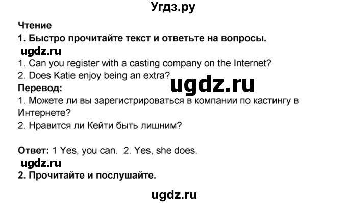 ГДЗ (Решебник) по английскому языку 7 класс (рабочая тетрадь ) Комарова Ю.А. / страница-№ / 41