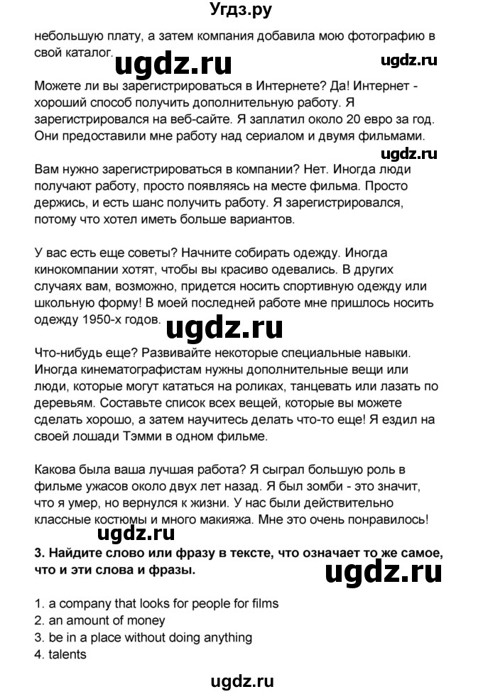 ГДЗ (Решебник) по английскому языку 7 класс (рабочая тетрадь ) Комарова Ю.А. / страница-№ / 41(продолжение 3)