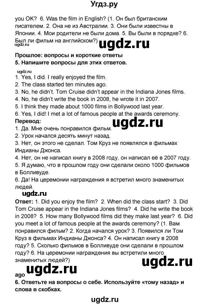ГДЗ (Решебник) по английскому языку 7 класс (рабочая тетрадь ) Комарова Ю.А. / страница-№ / 44(продолжение 2)