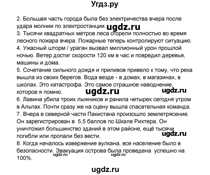 ГДЗ (Решебник) по английскому языку 7 класс (рабочая тетрадь ) Комарова Ю.А. / страница-№ / 46(продолжение 3)