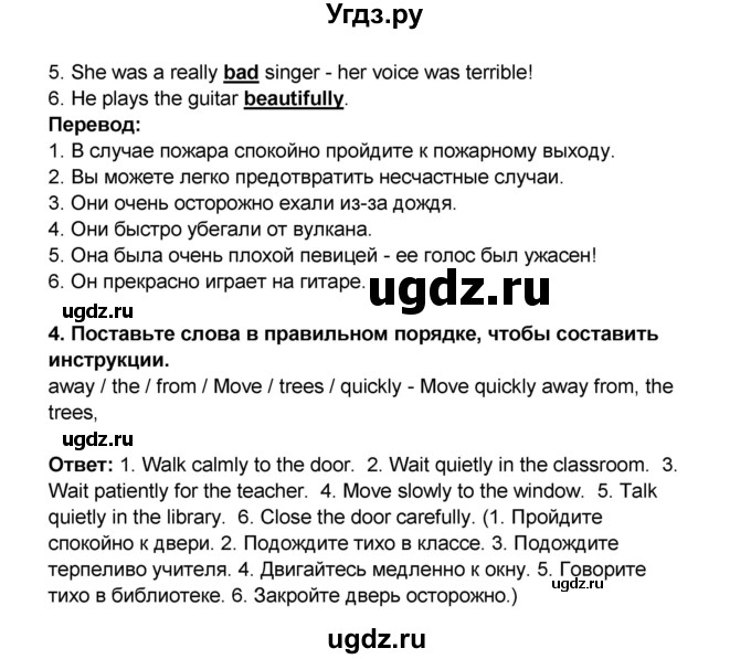 ГДЗ (Решебник) по английскому языку 7 класс (рабочая тетрадь ) Комарова Ю.А. / страница-№ / 48(продолжение 3)