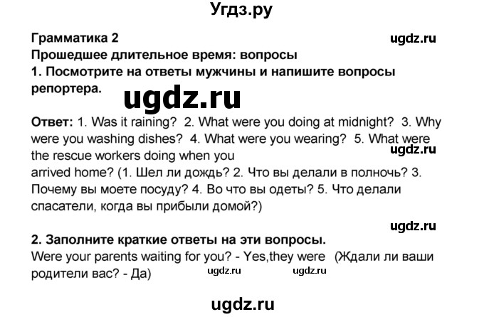 ГДЗ (Решебник) по английскому языку 7 класс (рабочая тетрадь ) Комарова Ю.А. / страница-№ / 49