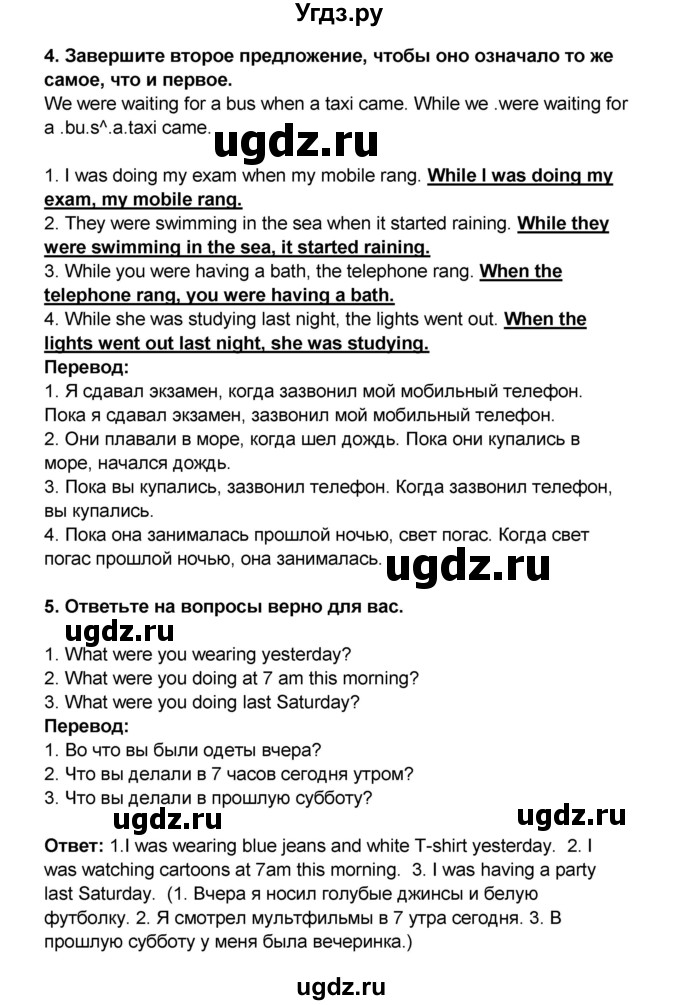ГДЗ (Решебник) по английскому языку 7 класс (рабочая тетрадь ) Комарова Ю.А. / страница-№ / 49(продолжение 3)