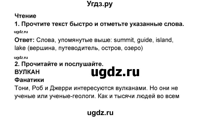 ГДЗ (Решебник) по английскому языку 7 класс (рабочая тетрадь ) Комарова Ю.А. / страница-№ / 51