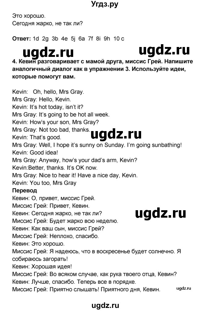 ГДЗ (Решебник) по английскому языку 7 класс (рабочая тетрадь ) Комарова Ю.А. / страница-№ / 53(продолжение 3)