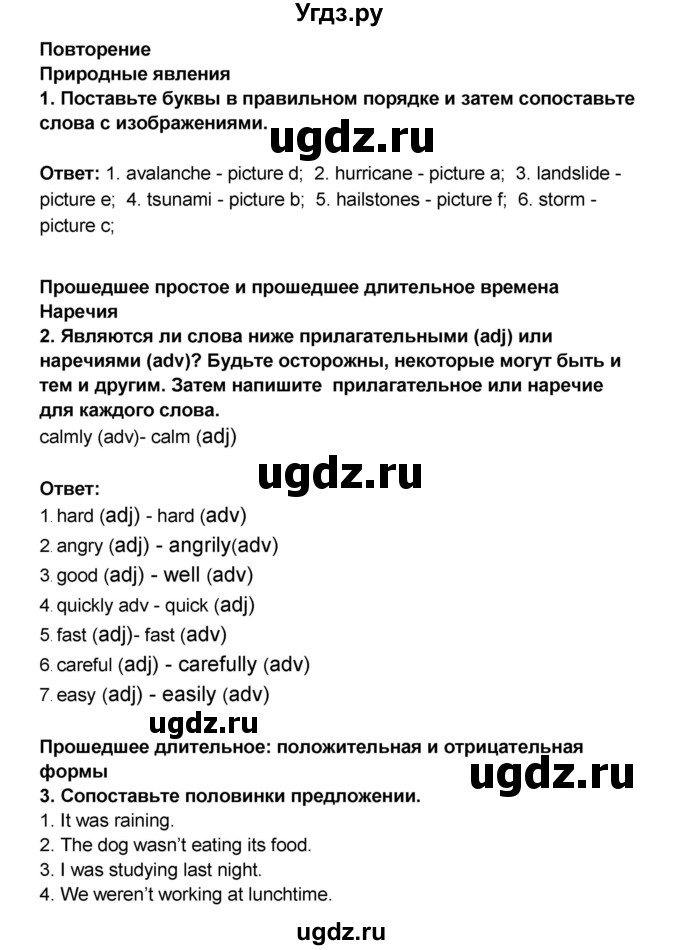 ГДЗ (Решебник) по английскому языку 7 класс (рабочая тетрадь ) Комарова Ю.А. / страница-№ / 54