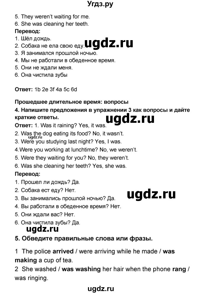 ГДЗ (Решебник) по английскому языку 7 класс (рабочая тетрадь ) Комарова Ю.А. / страница-№ / 54(продолжение 2)