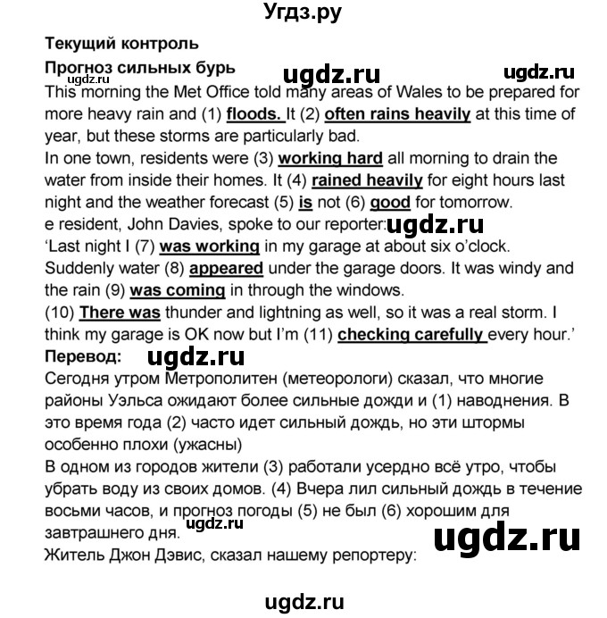 ГДЗ (Решебник) по английскому языку 7 класс (рабочая тетрадь ) Комарова Ю.А. / страница-№ / 55