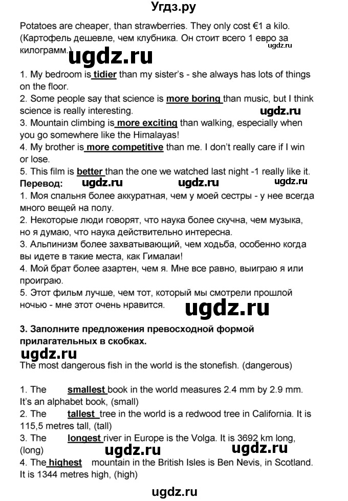 ГДЗ (Решебник) по английскому языку 7 класс (рабочая тетрадь ) Комарова Ю.А. / страница-№ / 57(продолжение 2)