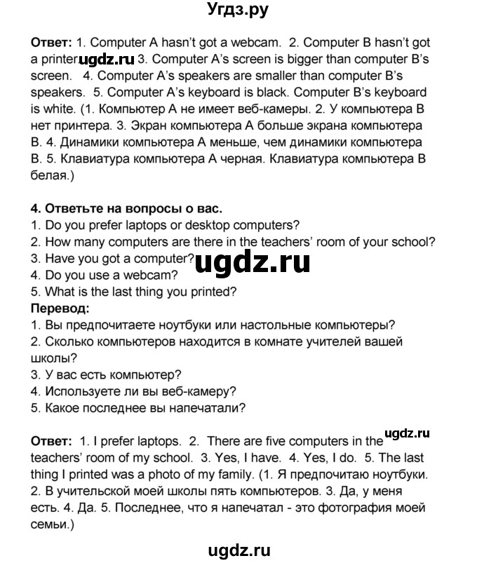 ГДЗ (Решебник) по английскому языку 7 класс (рабочая тетрадь ) Комарова Ю.А. / страница-№ / 58(продолжение 2)