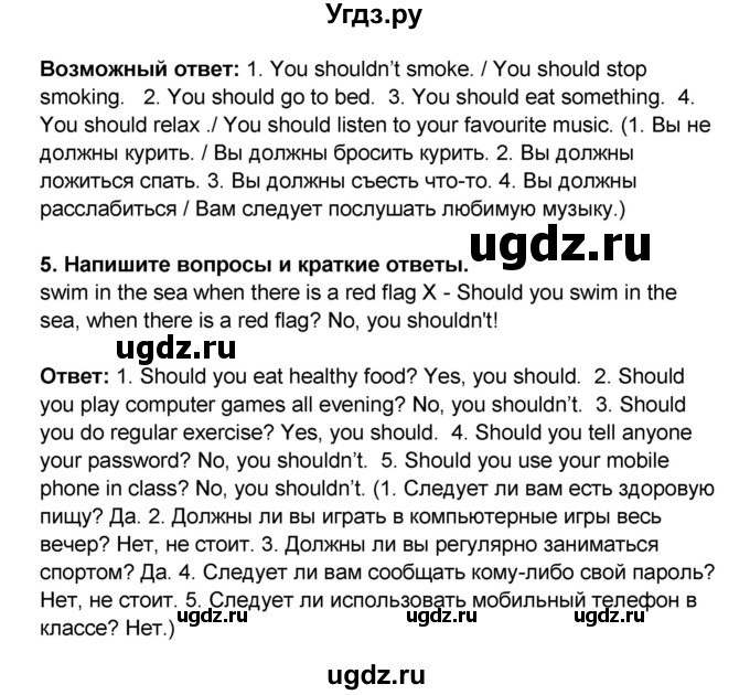 ГДЗ (Решебник) по английскому языку 7 класс (рабочая тетрадь ) Комарова Ю.А. / страница-№ / 59(продолжение 4)