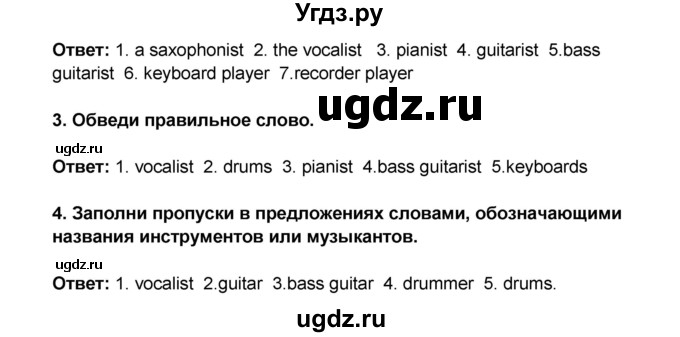 ГДЗ (Решебник) по английскому языку 7 класс (рабочая тетрадь ) Комарова Ю.А. / страница-№ / 6(продолжение 2)