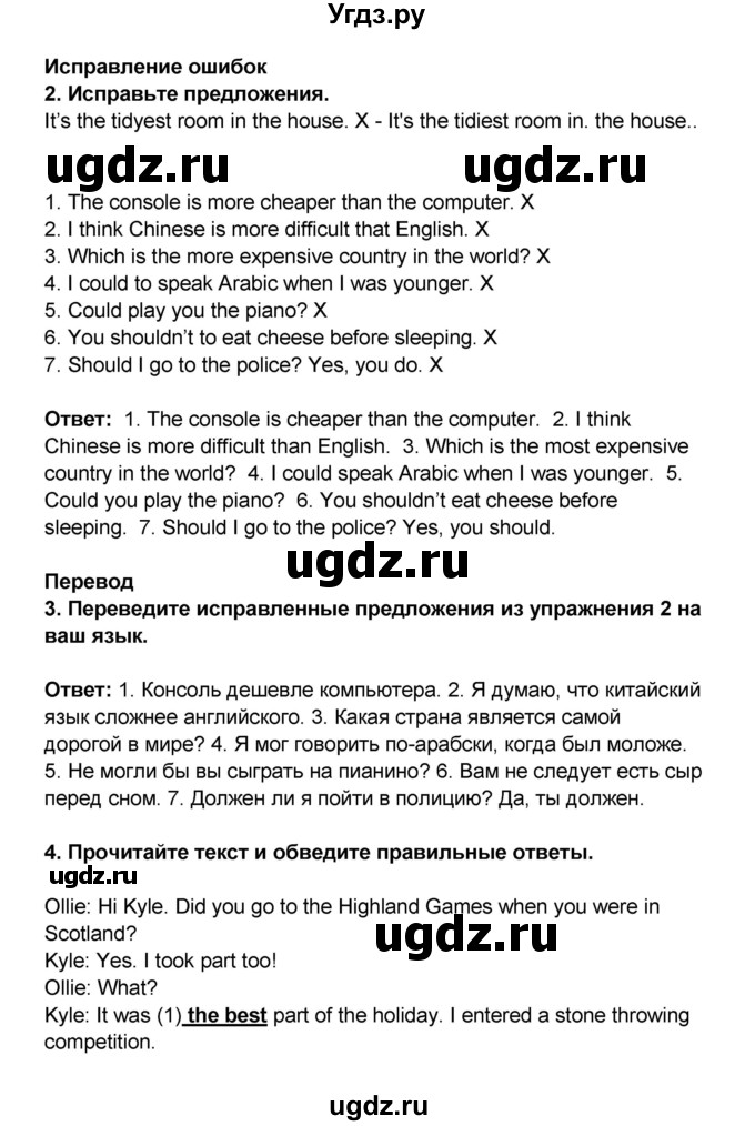 ГДЗ (Решебник) по английскому языку 7 класс (рабочая тетрадь ) Комарова Ю.А. / страница-№ / 60(продолжение 2)