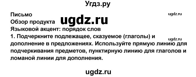 ГДЗ (Решебник) по английскому языку 7 класс (рабочая тетрадь ) Комарова Ю.А. / страница-№ / 62