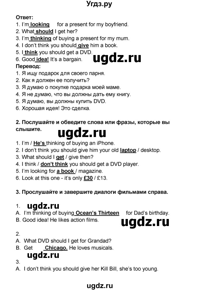 ГДЗ (Решебник) по английскому языку 7 класс (рабочая тетрадь ) Комарова Ю.А. / страница-№ / 63(продолжение 2)