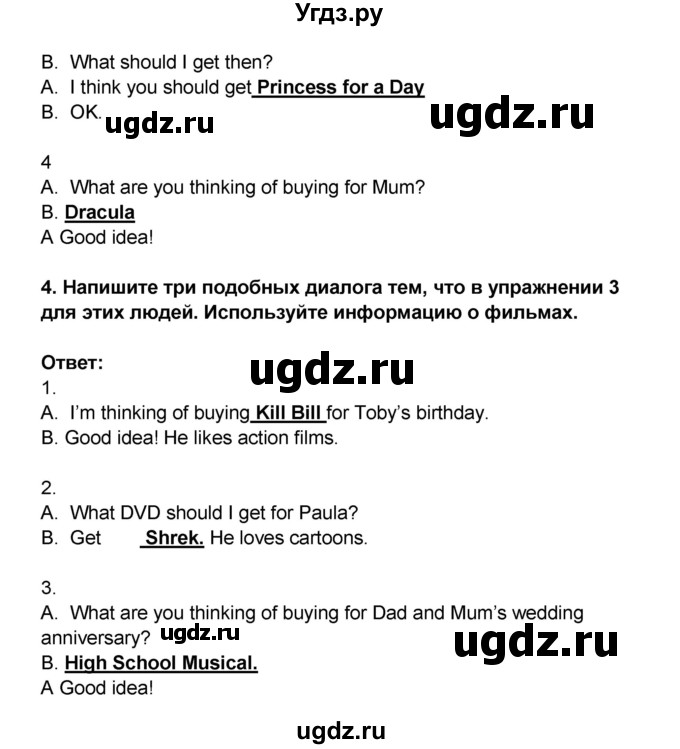 ГДЗ (Решебник) по английскому языку 7 класс (рабочая тетрадь ) Комарова Ю.А. / страница-№ / 63(продолжение 3)