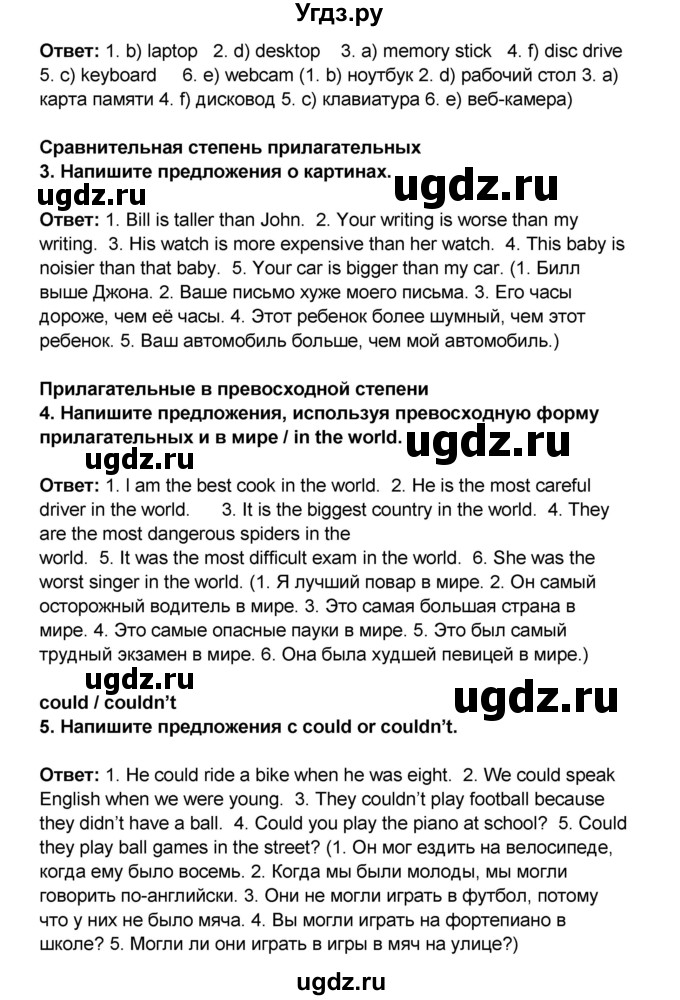 ГДЗ (Решебник) по английскому языку 7 класс (рабочая тетрадь ) Комарова Ю.А. / страница-№ / 64(продолжение 2)