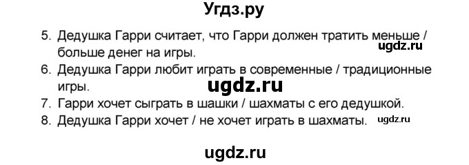 ГДЗ (Решебник) по английскому языку 7 класс (рабочая тетрадь ) Комарова Ю.А. / страница-№ / 65(продолжение 3)