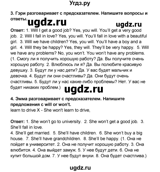 ГДЗ (Решебник) по английскому языку 7 класс (рабочая тетрадь ) Комарова Ю.А. / страница-№ / 67(продолжение 2)