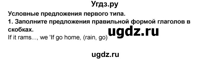 ГДЗ (Решебник) по английскому языку 7 класс (рабочая тетрадь ) Комарова Ю.А. / страница-№ / 69