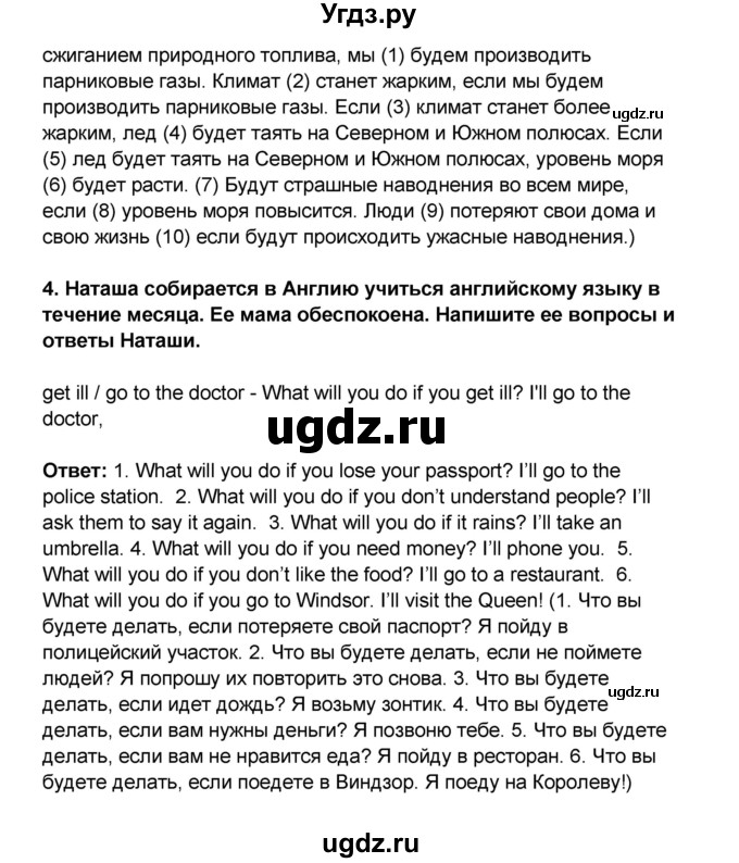 ГДЗ (Решебник) по английскому языку 7 класс (рабочая тетрадь ) Комарова Ю.А. / страница-№ / 69(продолжение 3)