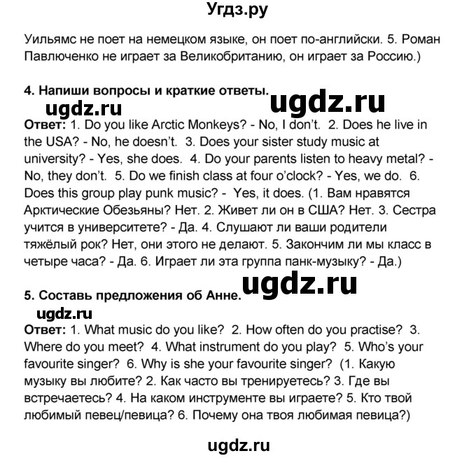 ГДЗ (Решебник) по английскому языку 7 класс (рабочая тетрадь ) Комарова Ю.А. / страница-№ / 7(продолжение 2)