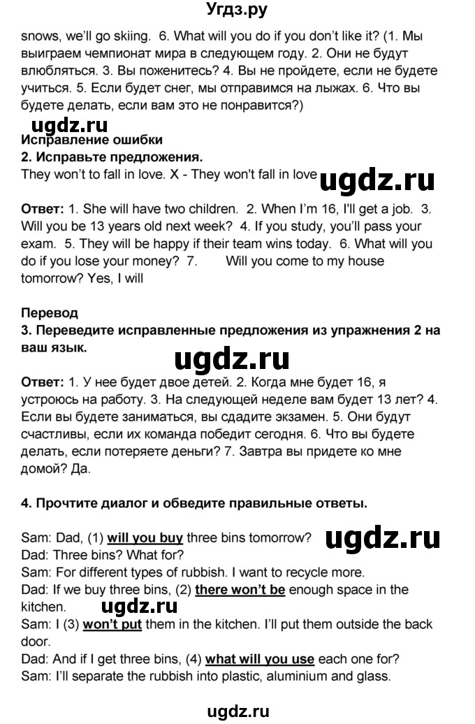 ГДЗ (Решебник) по английскому языку 7 класс (рабочая тетрадь ) Комарова Ю.А. / страница-№ / 70(продолжение 2)