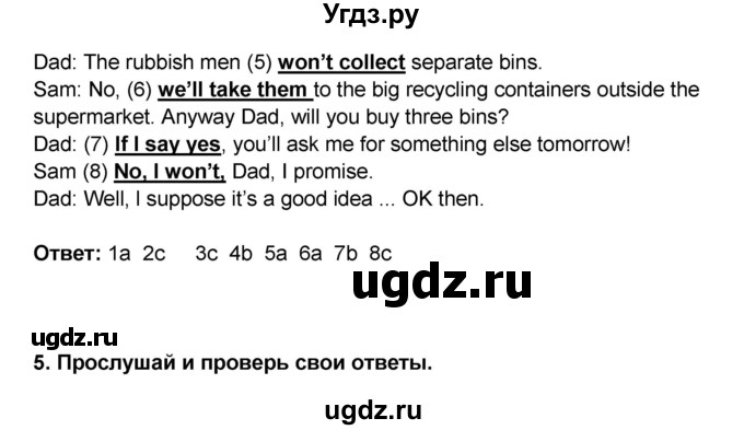 ГДЗ (Решебник) по английскому языку 7 класс (рабочая тетрадь ) Комарова Ю.А. / страница-№ / 70(продолжение 3)