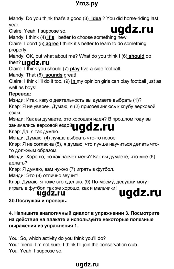 ГДЗ (Решебник) по английскому языку 7 класс (рабочая тетрадь ) Комарова Ю.А. / страница-№ / 73(продолжение 2)