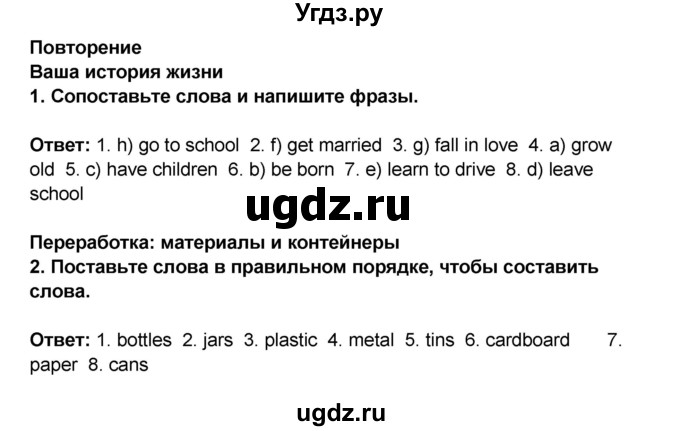 ГДЗ (Решебник) по английскому языку 7 класс (рабочая тетрадь ) Комарова Ю.А. / страница-№ / 74