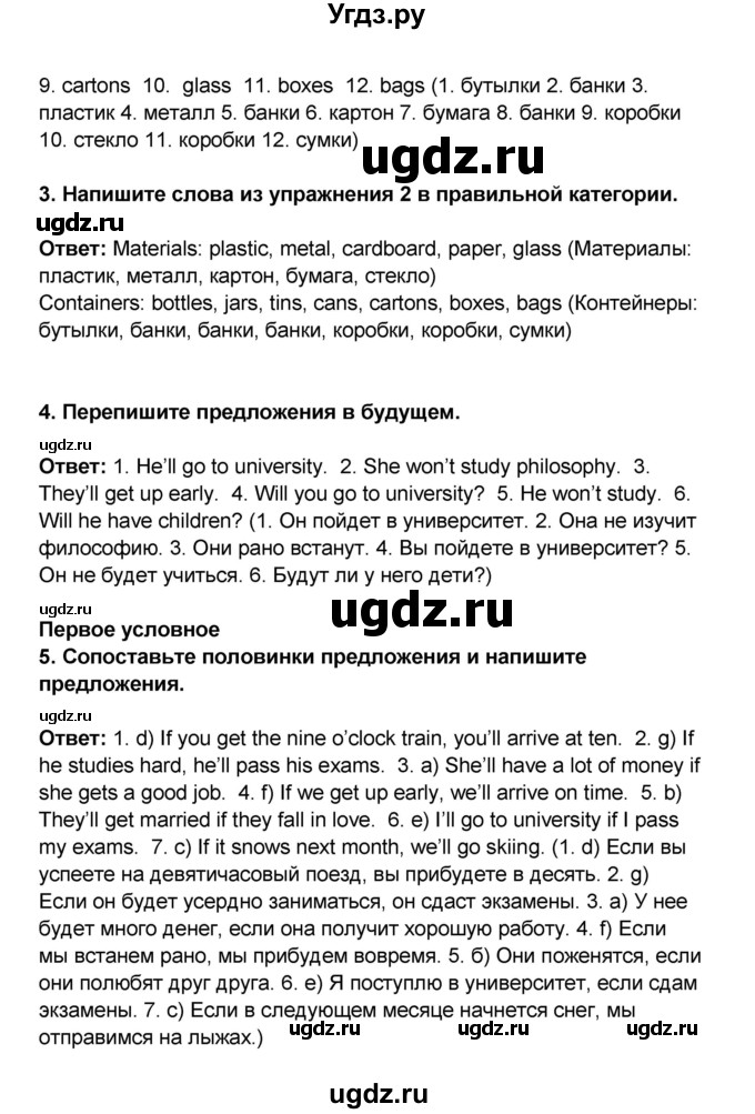 ГДЗ (Решебник) по английскому языку 7 класс (рабочая тетрадь ) Комарова Ю.А. / страница-№ / 74(продолжение 2)
