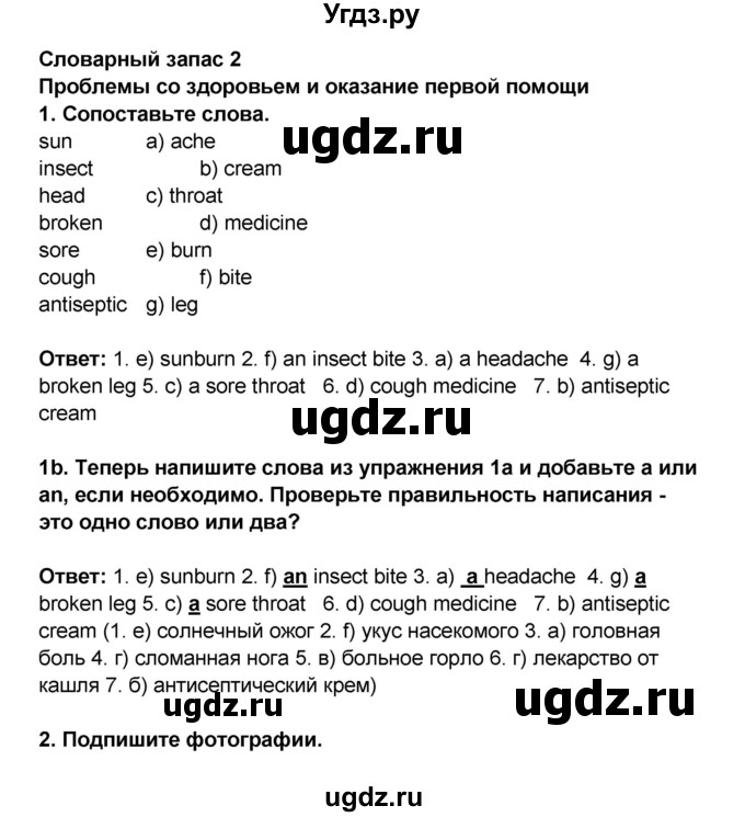 ГДЗ (Решебник) по английскому языку 7 класс (рабочая тетрадь ) Комарова Ю.А. / страница-№ / 78