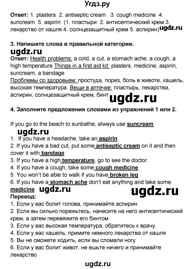 ГДЗ (Решебник) по английскому языку 7 класс (рабочая тетрадь ) Комарова Ю.А. / страница-№ / 78(продолжение 2)