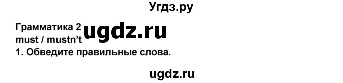 ГДЗ (Решебник) по английскому языку 7 класс (рабочая тетрадь ) Комарова Ю.А. / страница-№ / 79