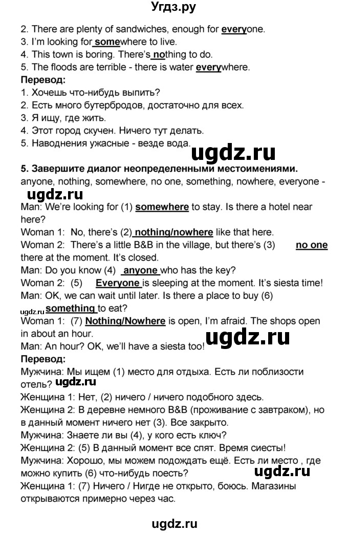 ГДЗ (Решебник) по английскому языку 7 класс (рабочая тетрадь ) Комарова Ю.А. / страница-№ / 79(продолжение 3)