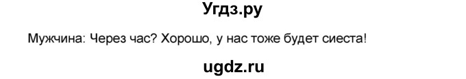 ГДЗ (Решебник) по английскому языку 7 класс (рабочая тетрадь ) Комарова Ю.А. / страница-№ / 79(продолжение 4)