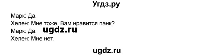 ГДЗ (Решебник) по английскому языку 7 класс (рабочая тетрадь ) Комарова Ю.А. / страница-№ / 8(продолжение 3)