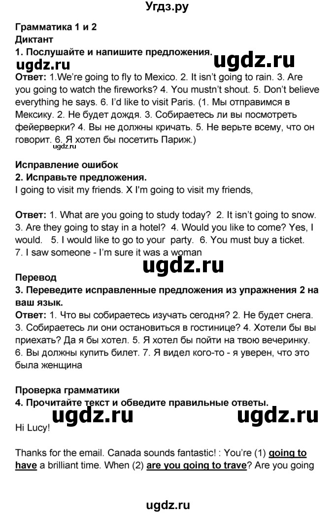 ГДЗ (Решебник) по английскому языку 7 класс (рабочая тетрадь ) Комарова Ю.А. / страница-№ / 80