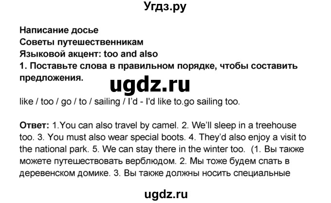 ГДЗ (Решебник) по английскому языку 7 класс (рабочая тетрадь ) Комарова Ю.А. / страница-№ / 82